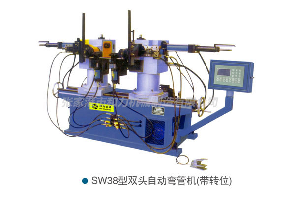 SW38型雙頭自動彎管機（帶轉位）